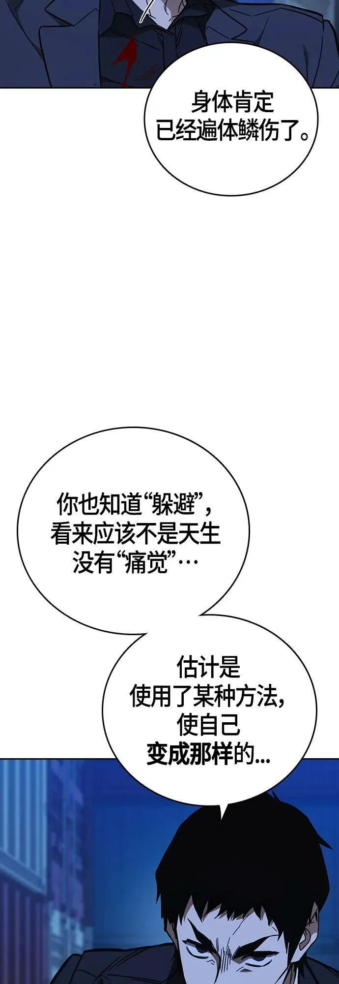 第2季 第94话 第15页