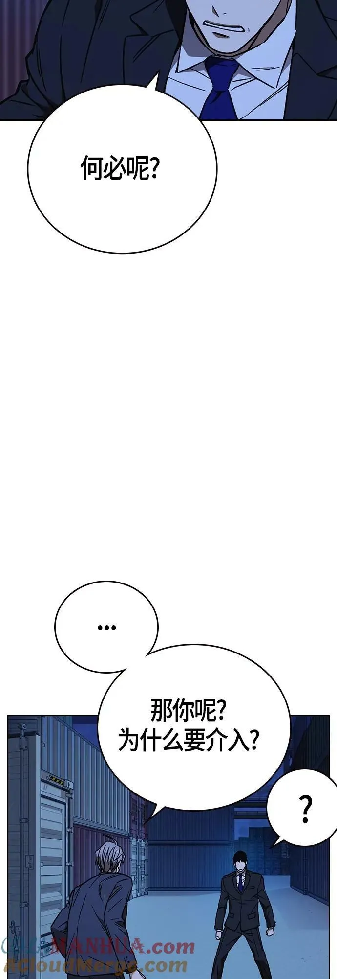 第2季 第94话 第16页