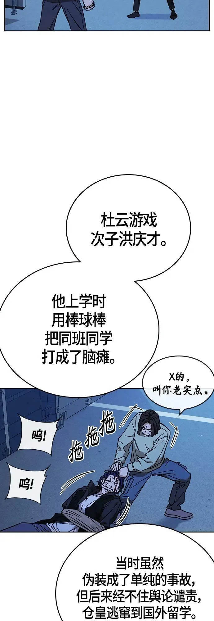 第2季 第94话 第17页
