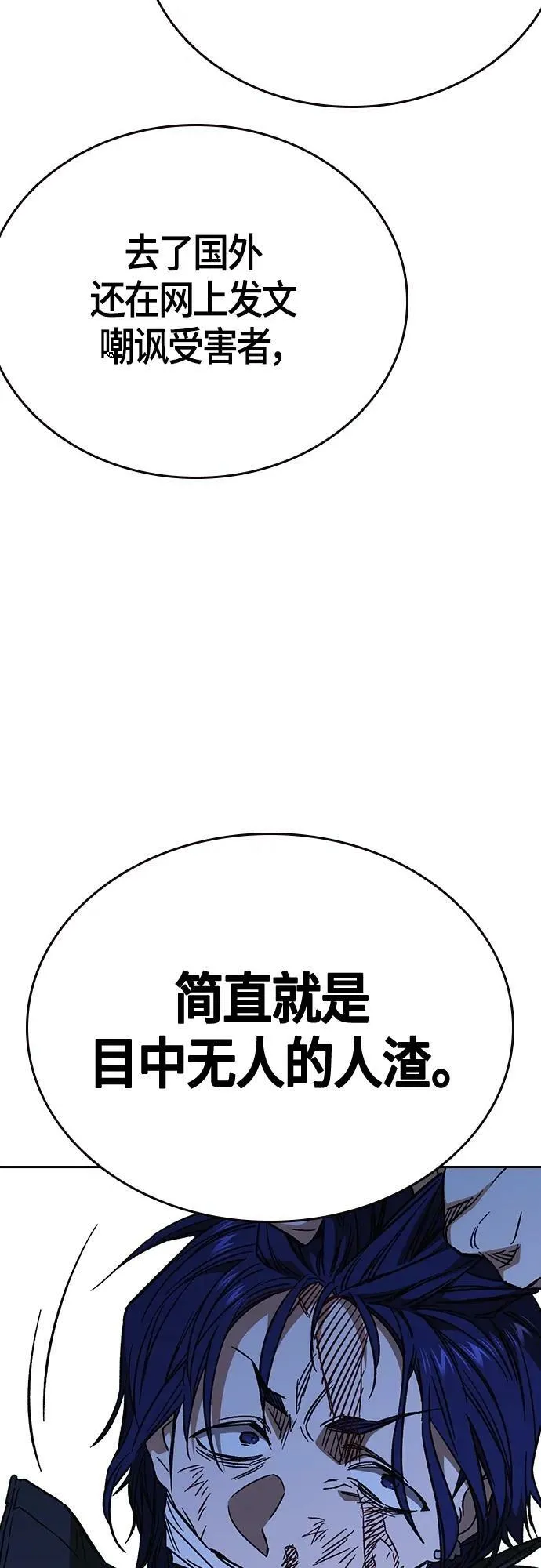 第2季 第94话 第18页