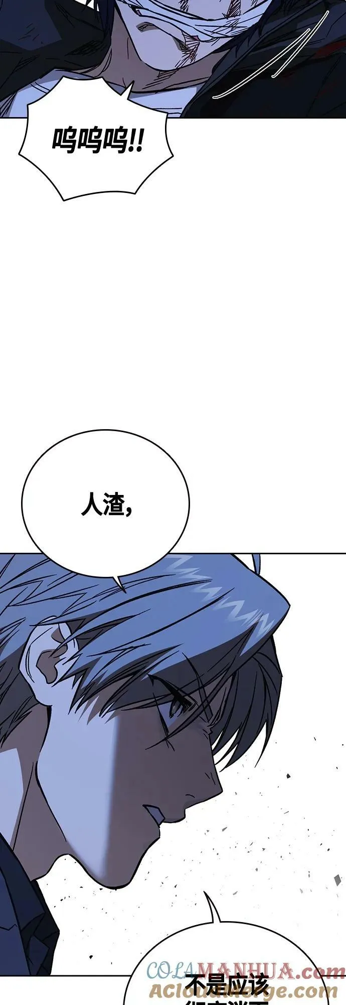 第2季 第94话 第19页