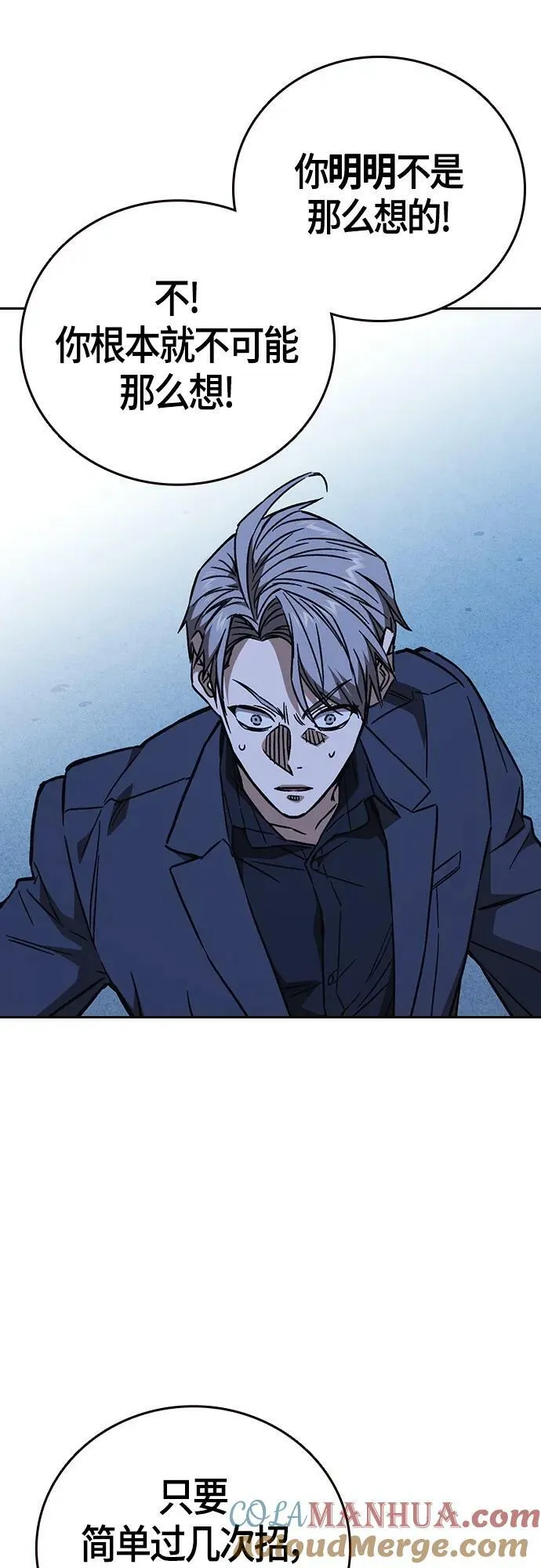 第2季 第94话 第22页
