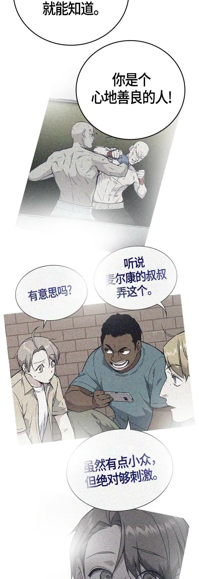 第2季 第94话 第23页
