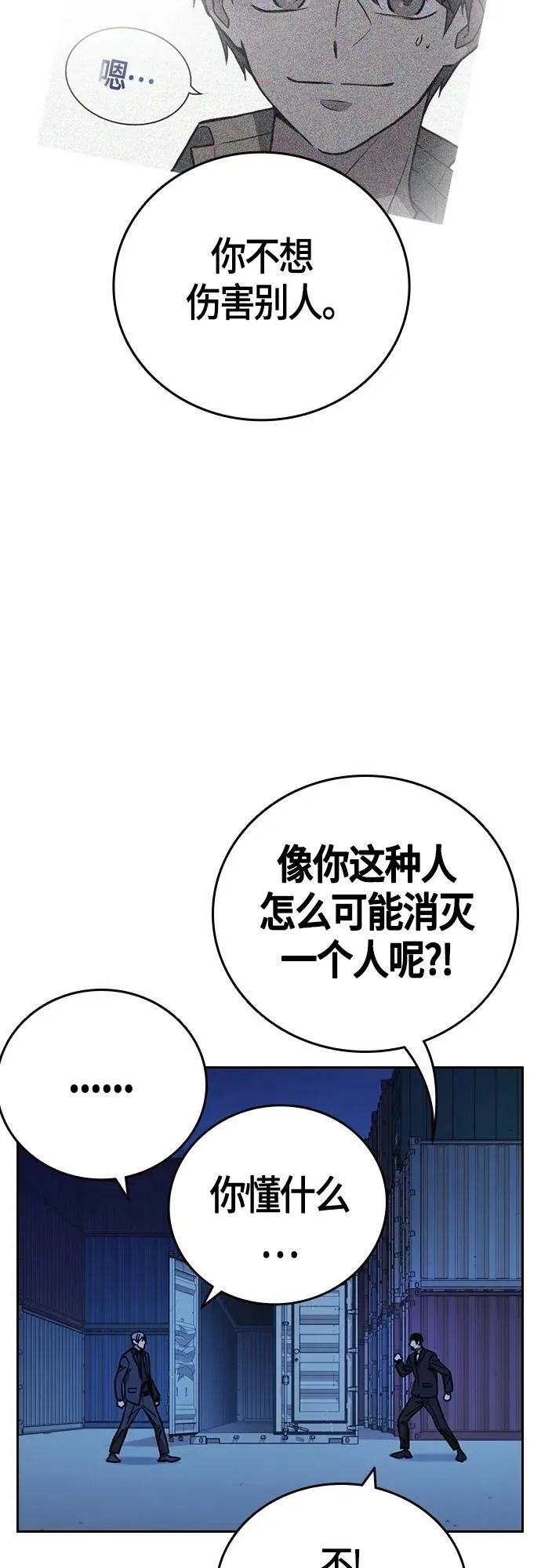 第2季 第94话 第24页