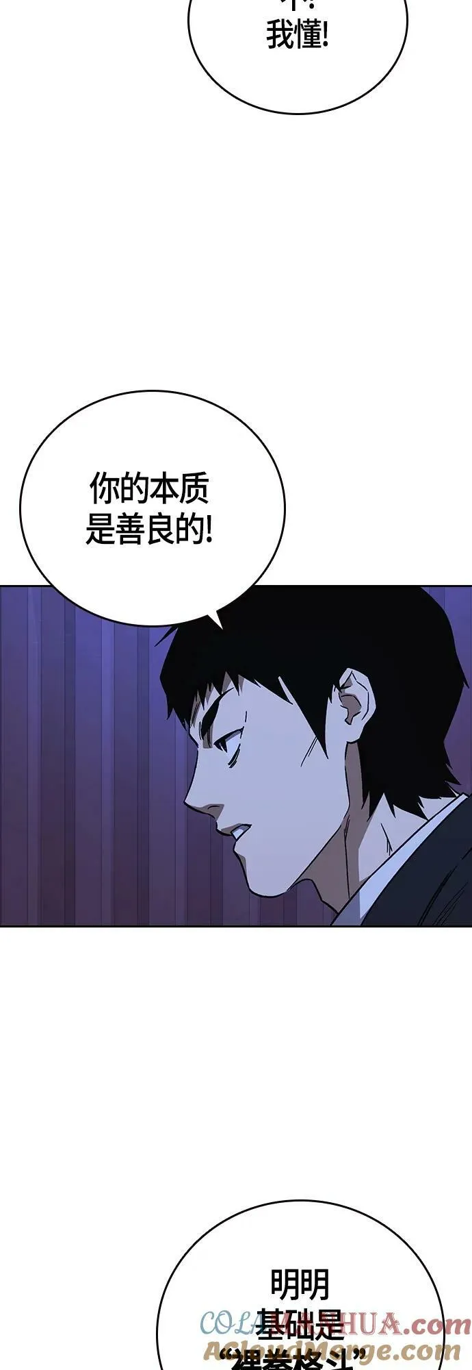 第2季 第94话 第25页