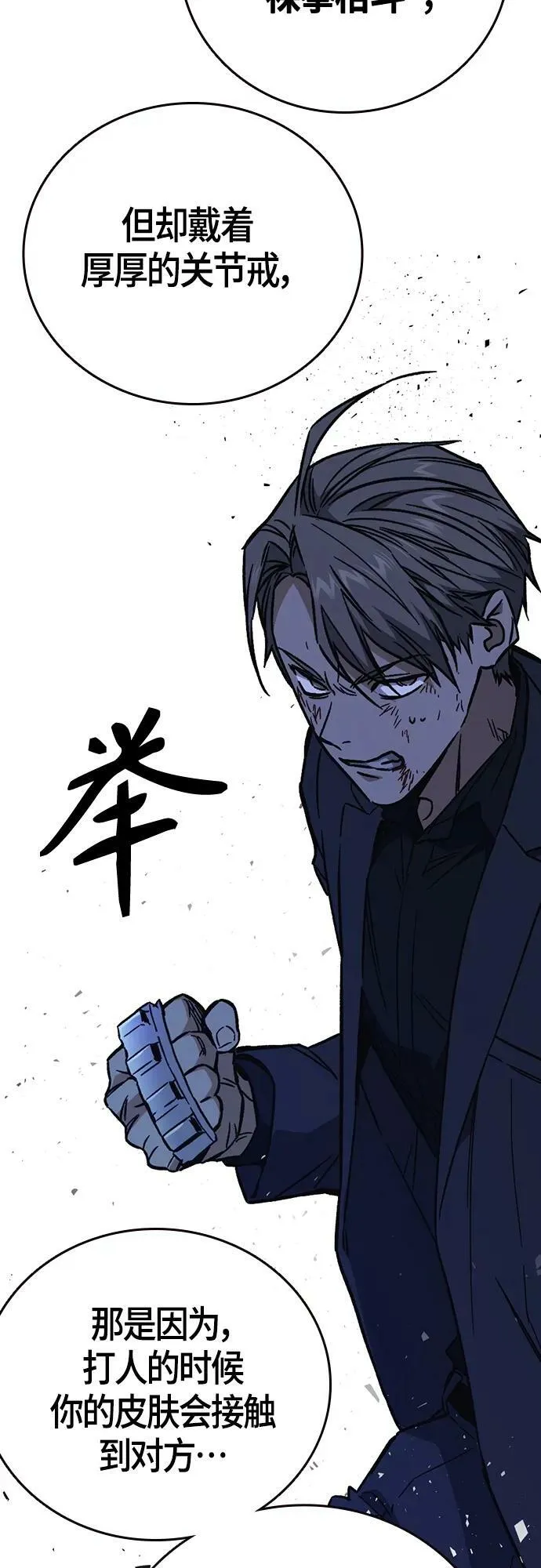 第2季 第94话 第26页