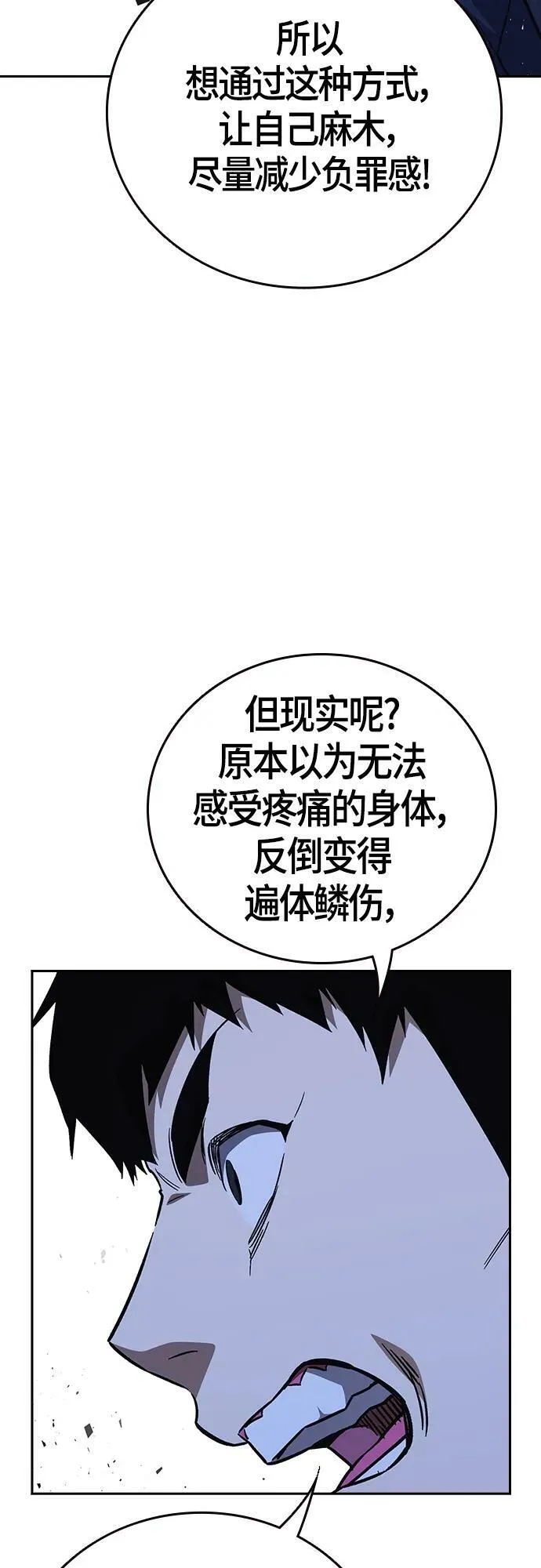 第2季 第94话 第27页