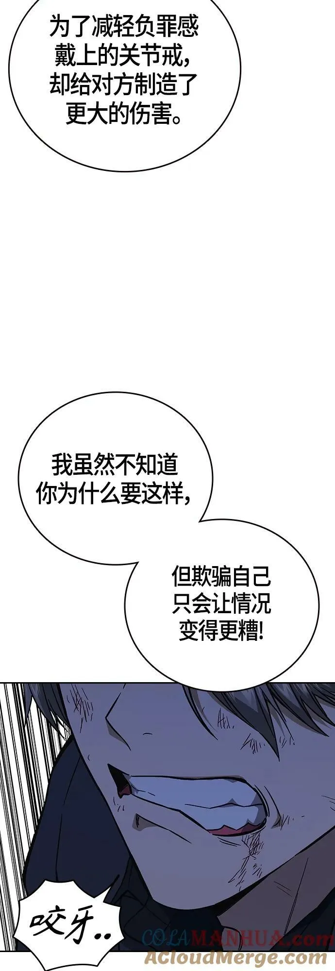 第2季 第94话 第28页