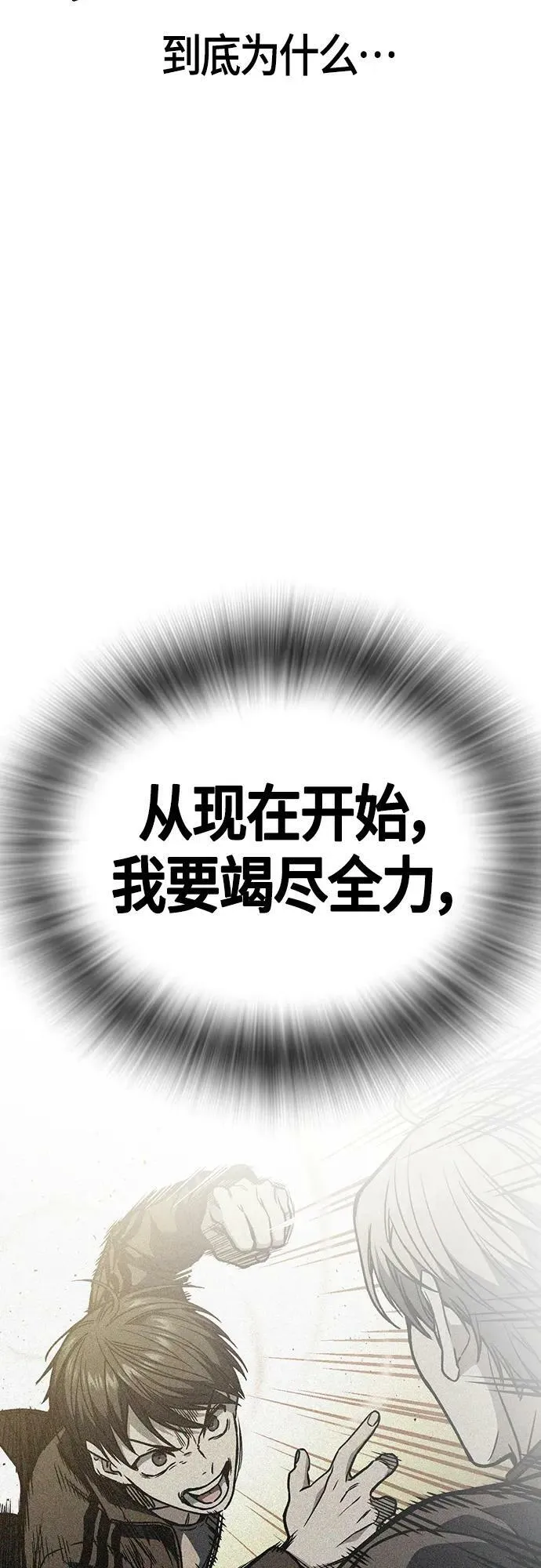 第2季 第94话 第29页