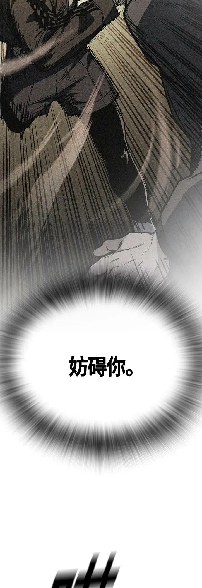 第2季 第94话 第30页
