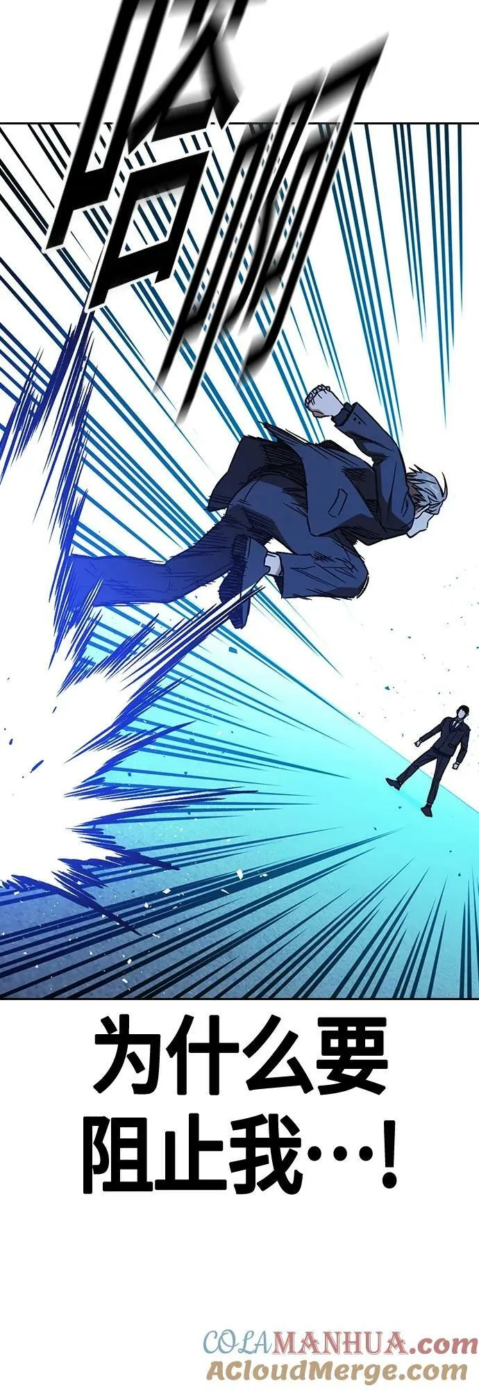 第2季 第94话 第31页