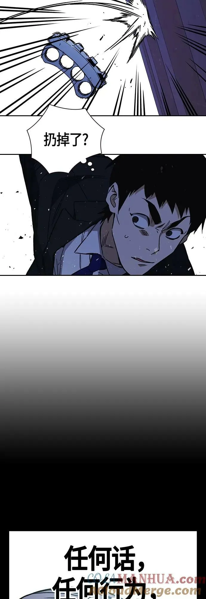 第2季 第94话 第34页