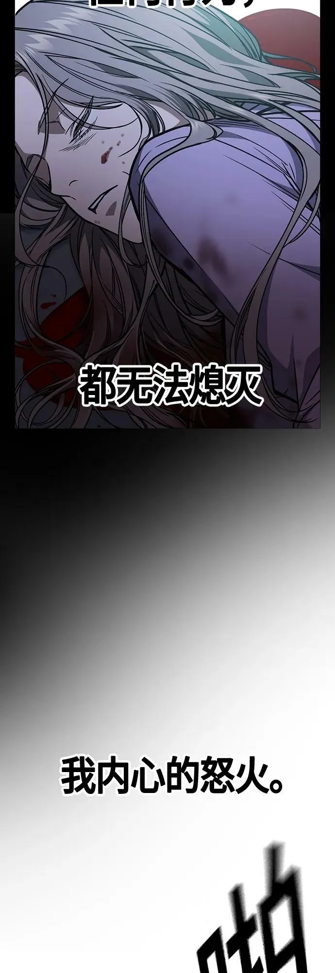 第2季 第94话 第35页