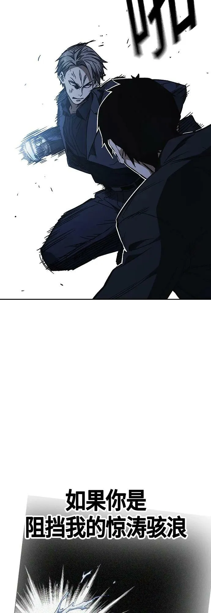 第2季 第94话 第36页