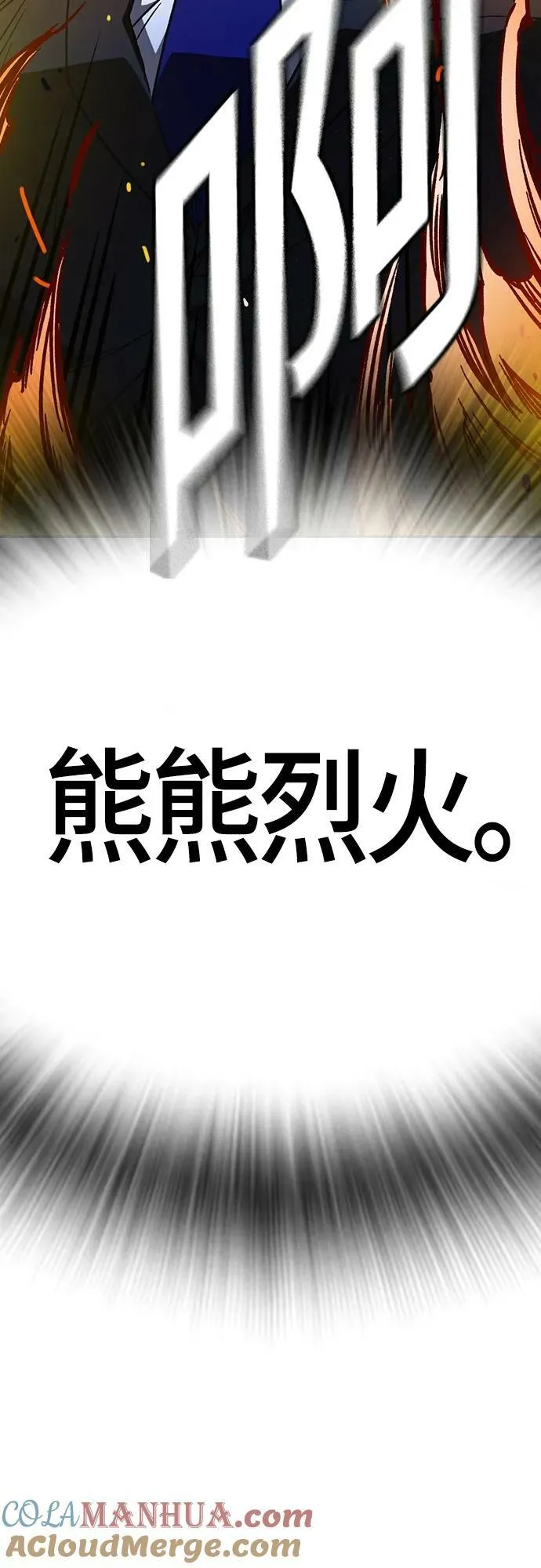 第2季 第94话 第43页