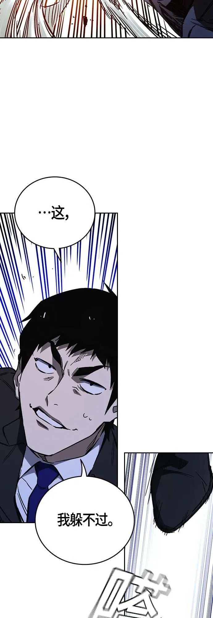 第2季 第94话 第45页