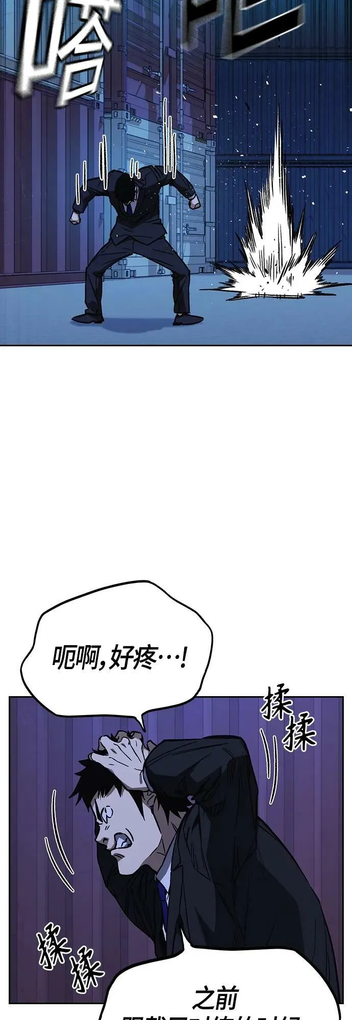 第2季 第94话 第50页