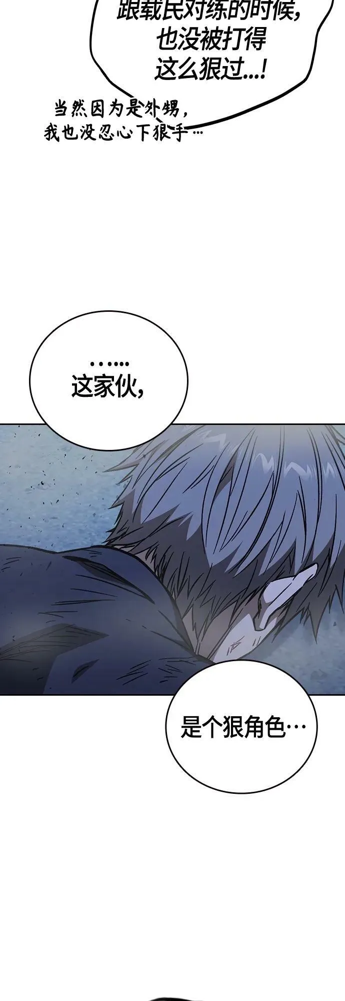 第2季 第94话 第51页