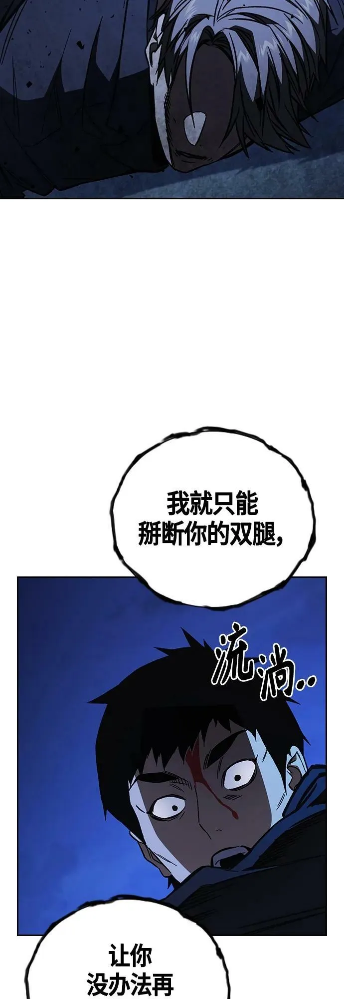 第2季 第94话 第53页