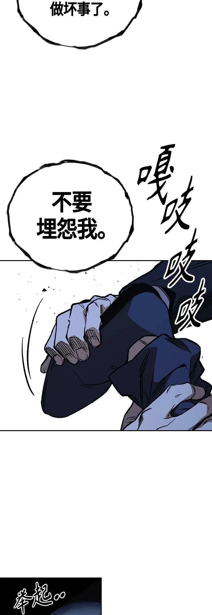 第2季 第94话 第54页