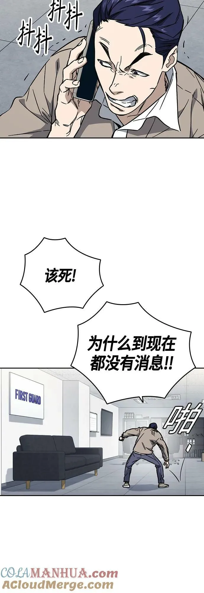 第2季 第94话 第58页