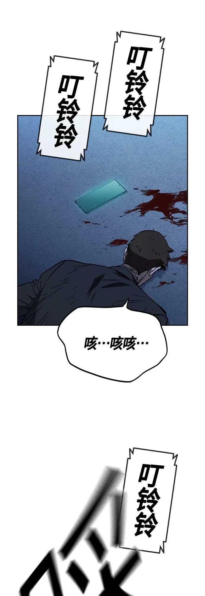 第2季 第94话 第59页