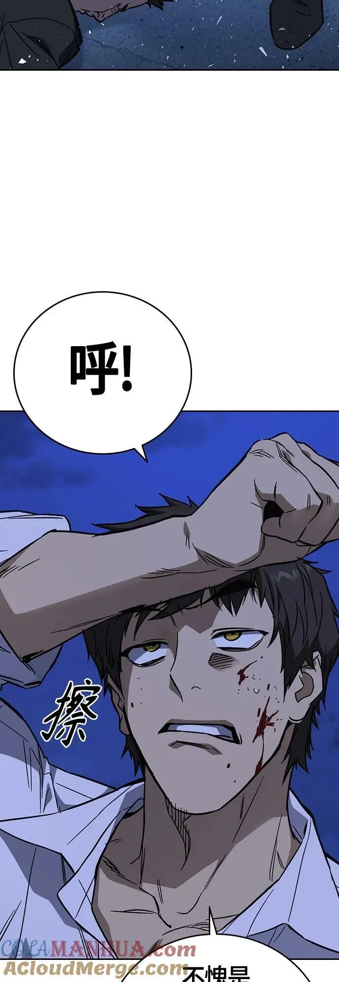 第2季 第94话 第61页