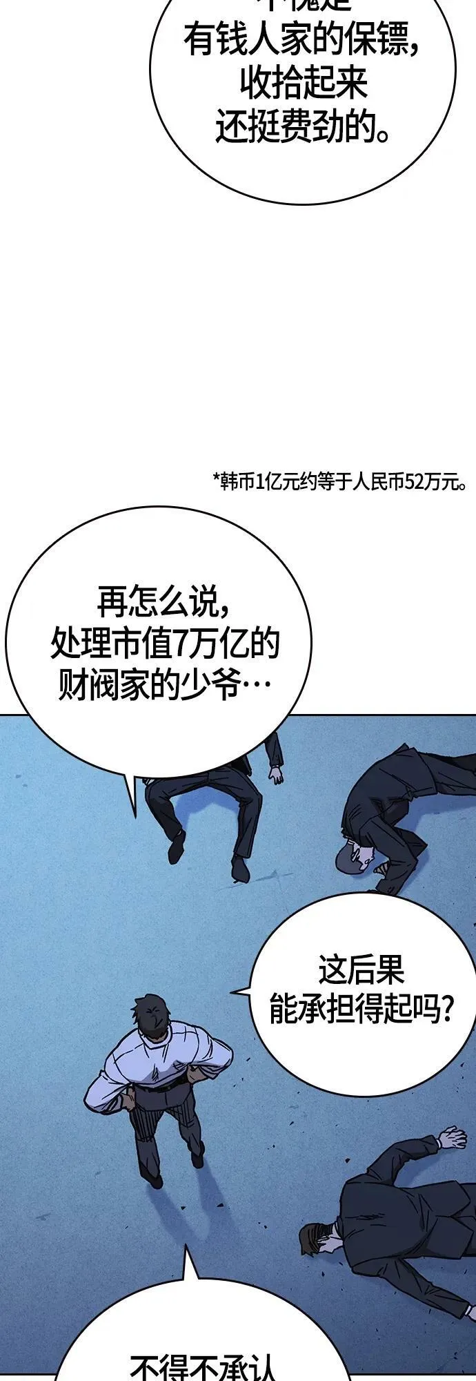 第2季 第94话 第62页