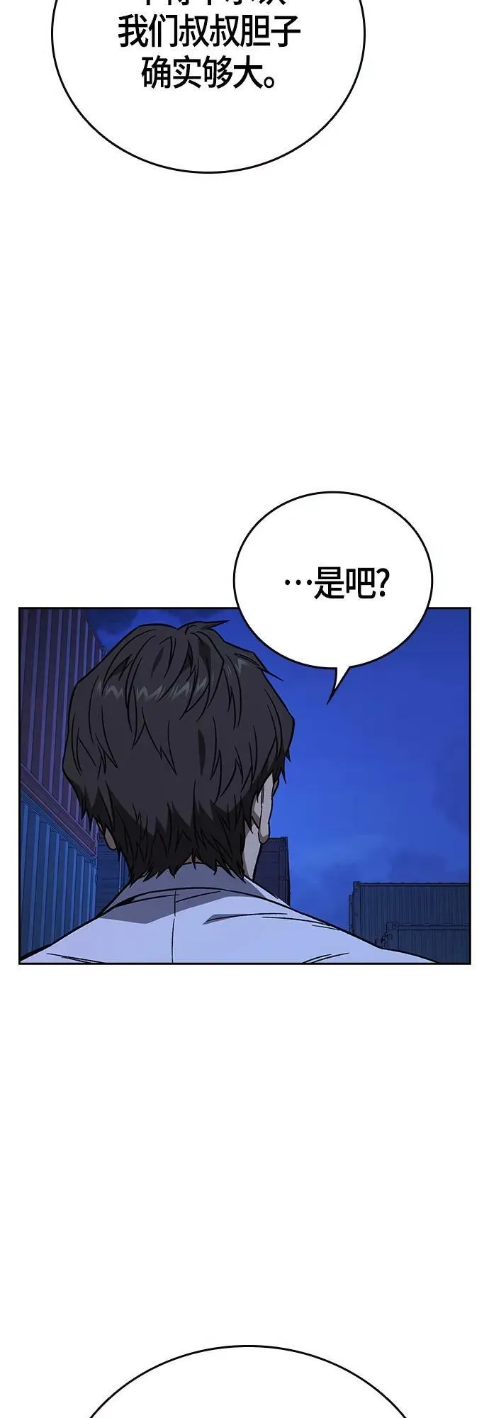 第2季 第94话 第63页