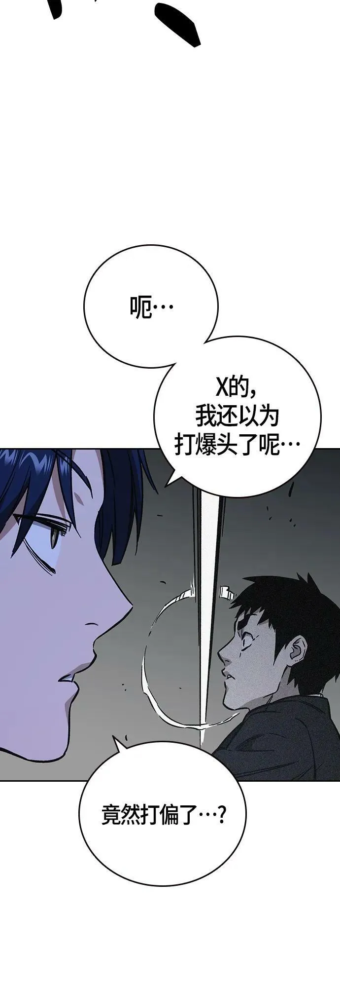 第2季 第94话 第69页