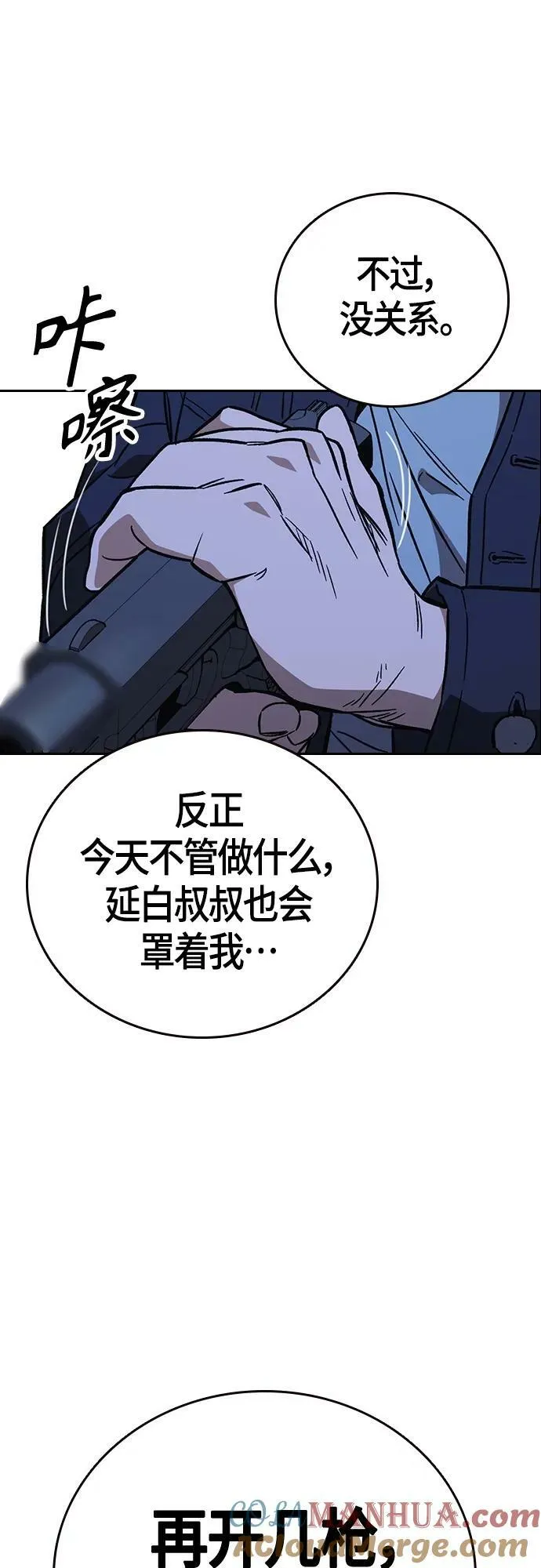 第2季 第94话 第70页
