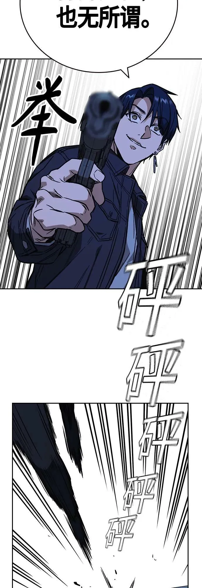 第2季 第94话 第71页
