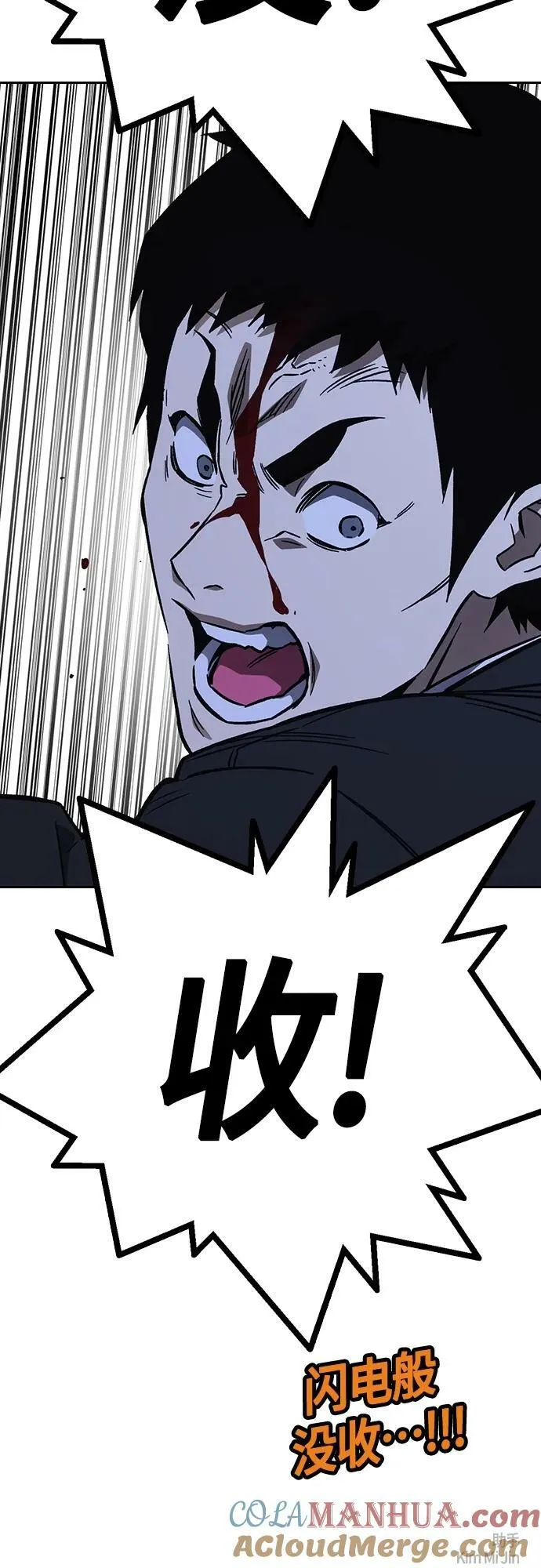 第2季 第94话 第76页