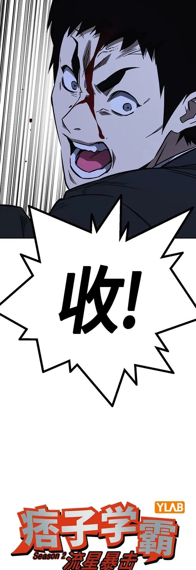 第2季 第95话 第6页
