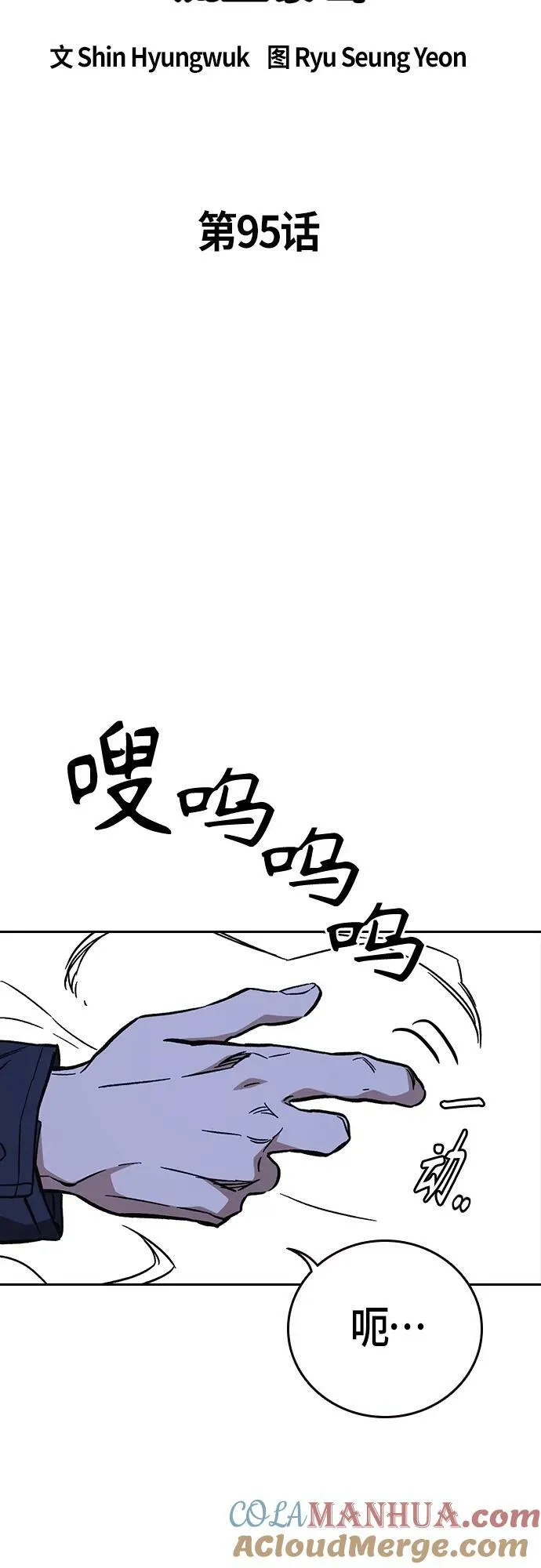 第2季 第95话 第7页