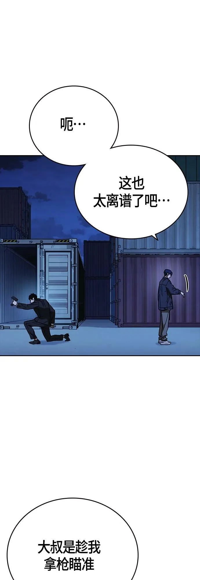 第2季 第95话 第8页