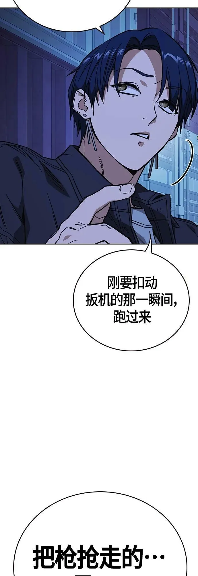 第2季 第95话 第9页