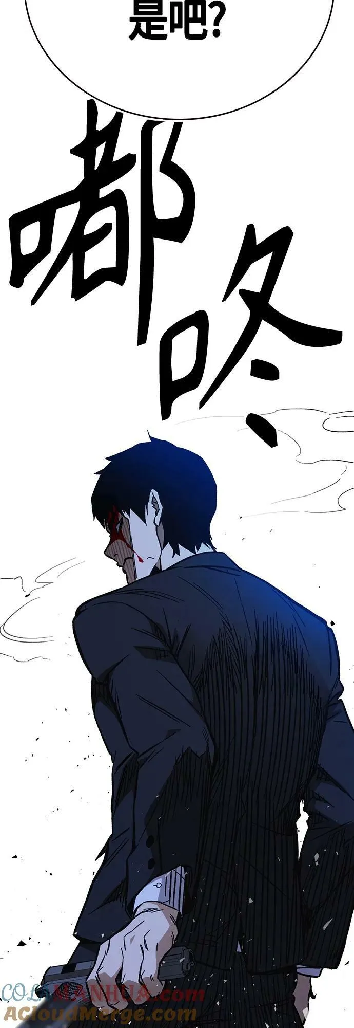 第2季 第95话 第10页