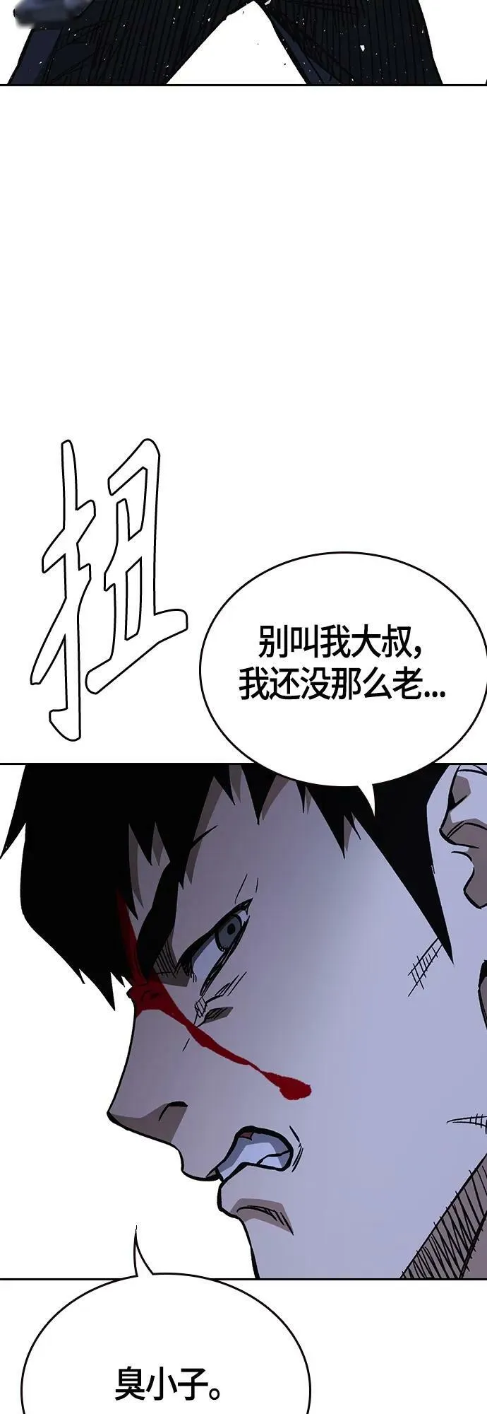 第2季 第95话 第11页