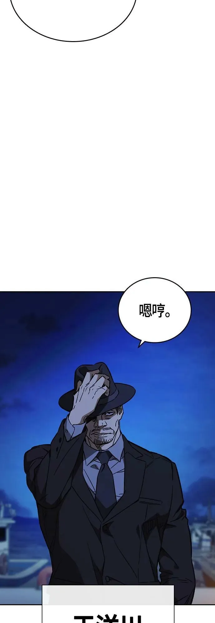 第2季 第95话 第12页