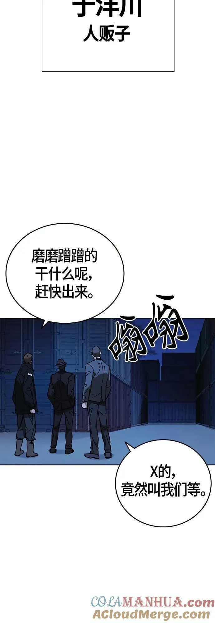 第2季 第95话 第13页