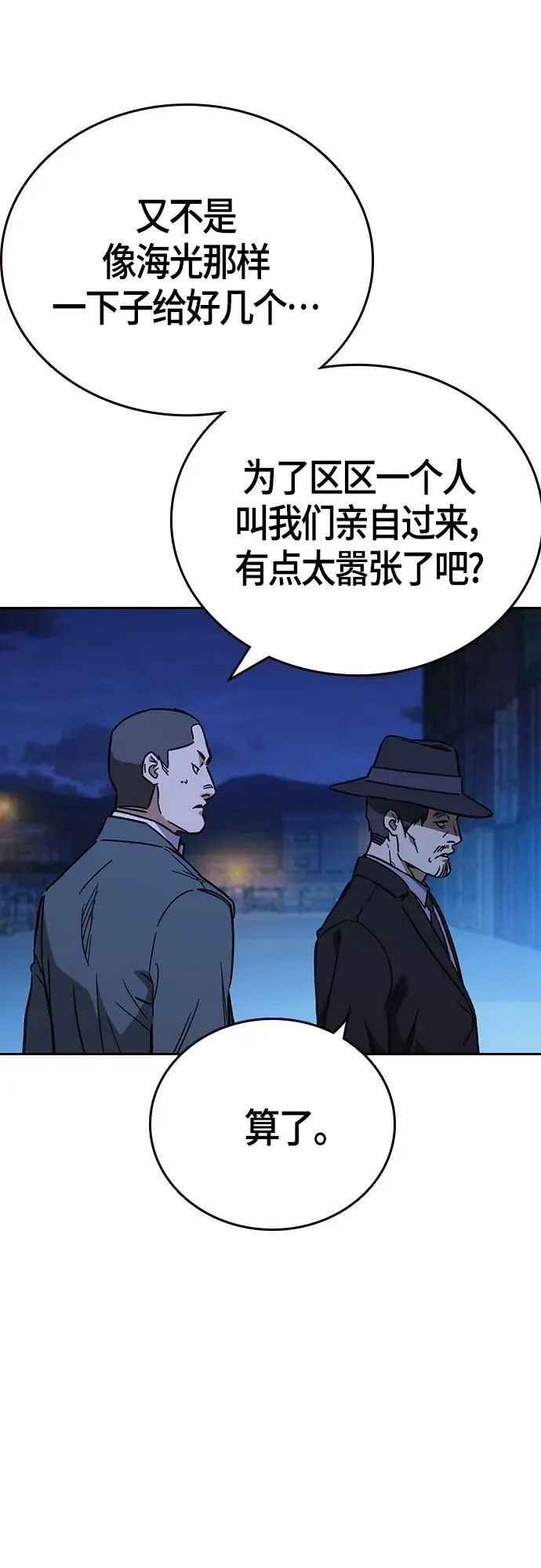 第2季 第95话 第14页