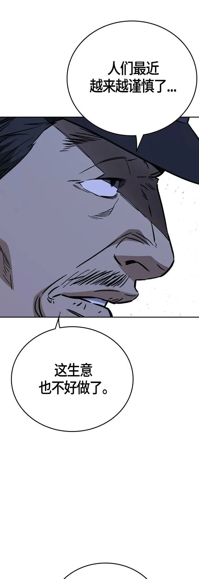 第2季 第95话 第15页