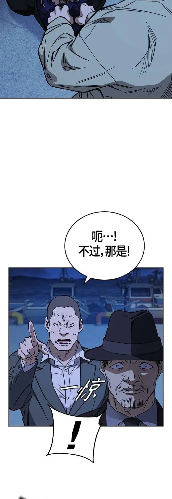 第2季 第95话 第17页