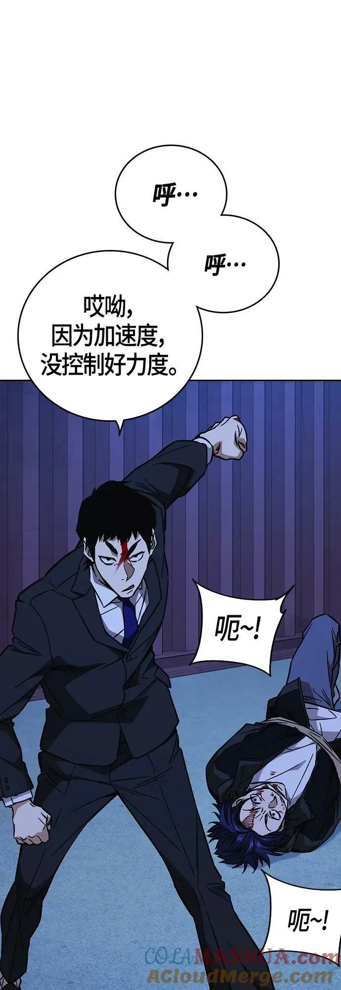 第2季 第95话 第22页