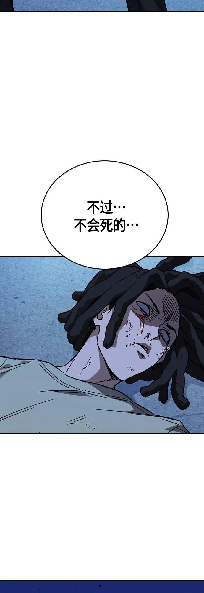 第2季 第95话 第23页