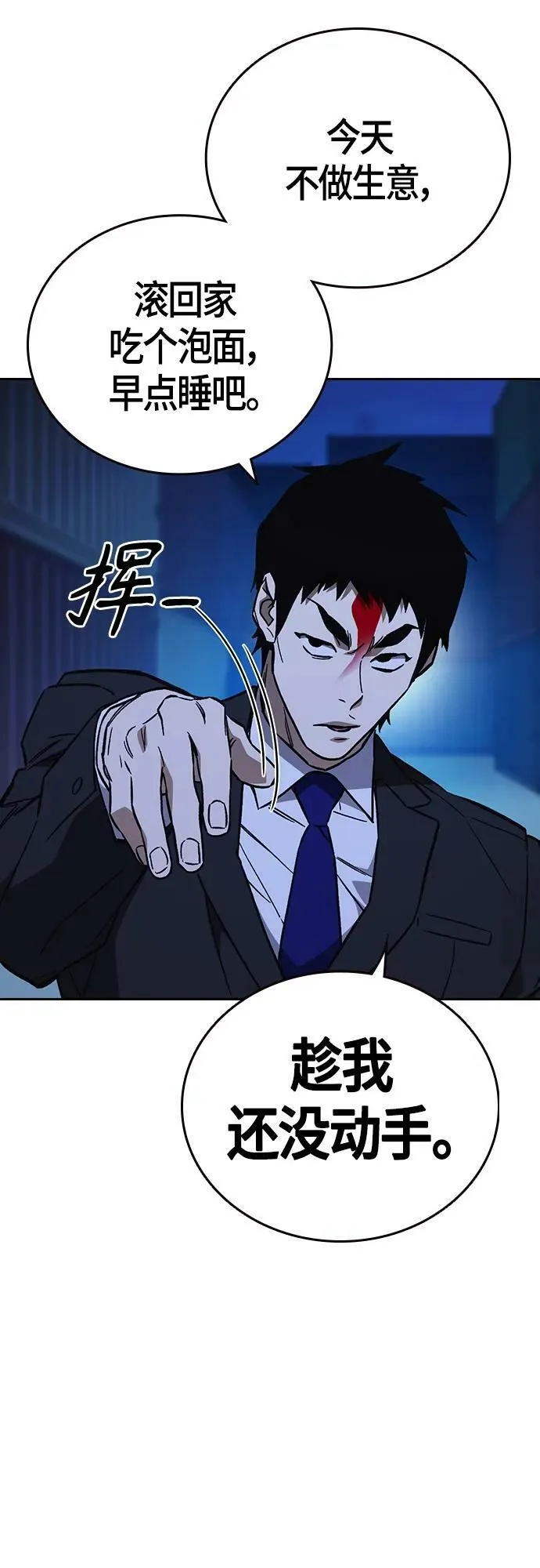 第2季 第95话 第26页