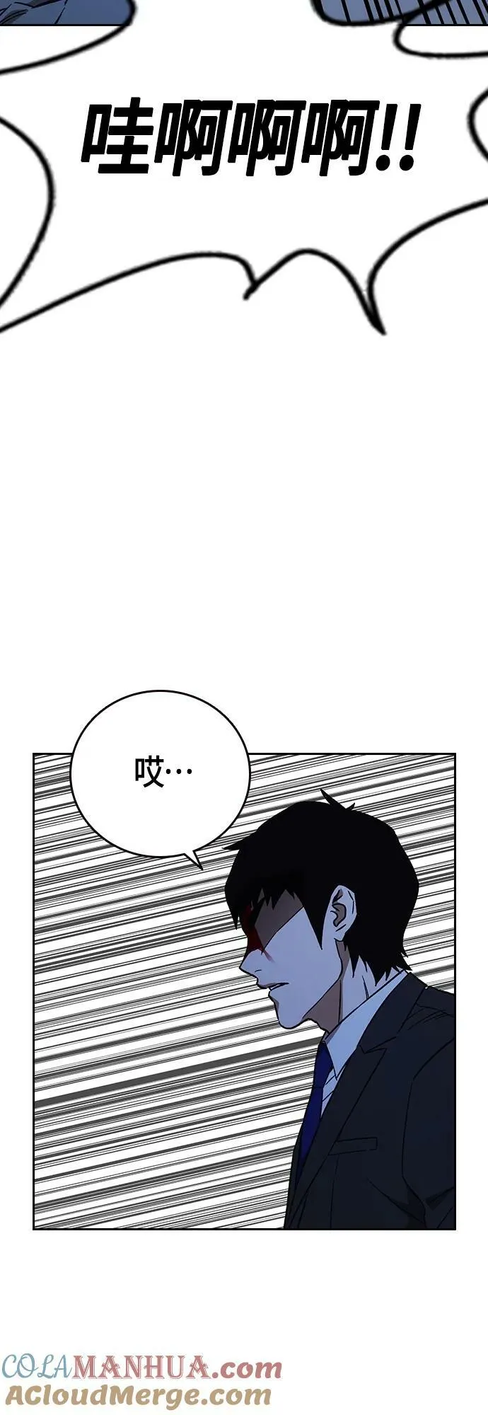 第2季 第95话 第28页