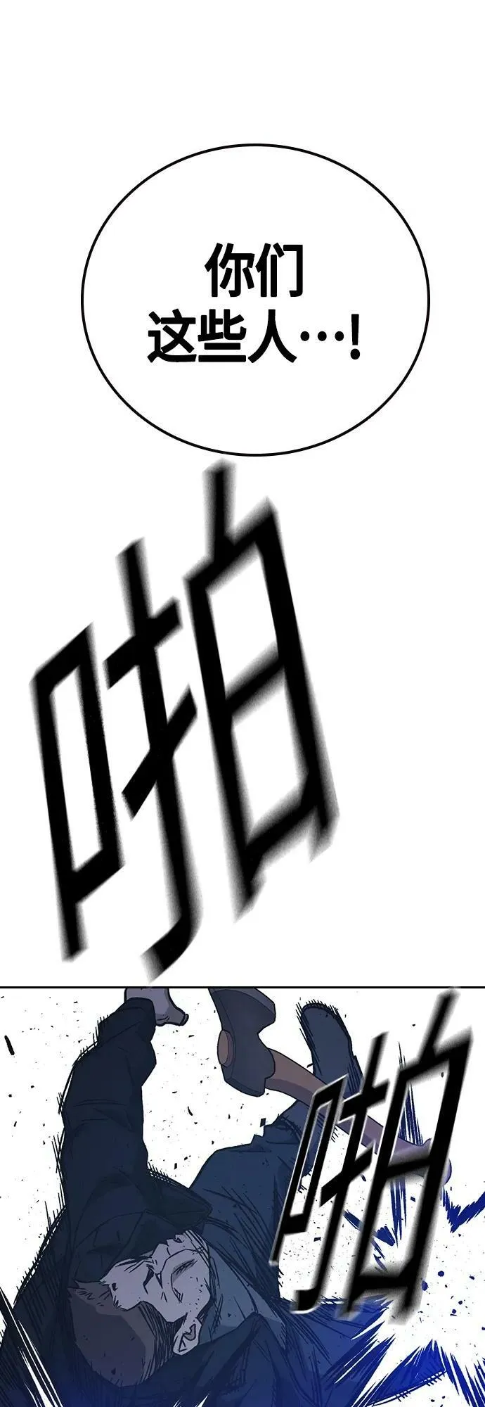 第2季 第95话 第29页