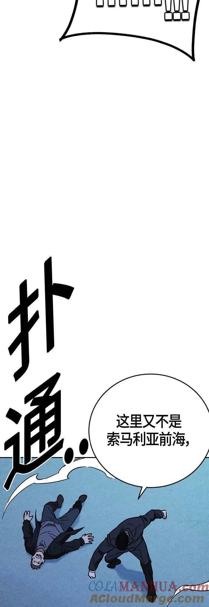 第2季 第95话 第31页